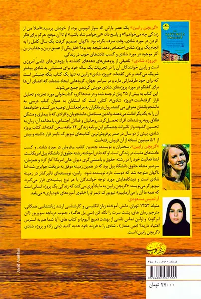 پروژه شادی
